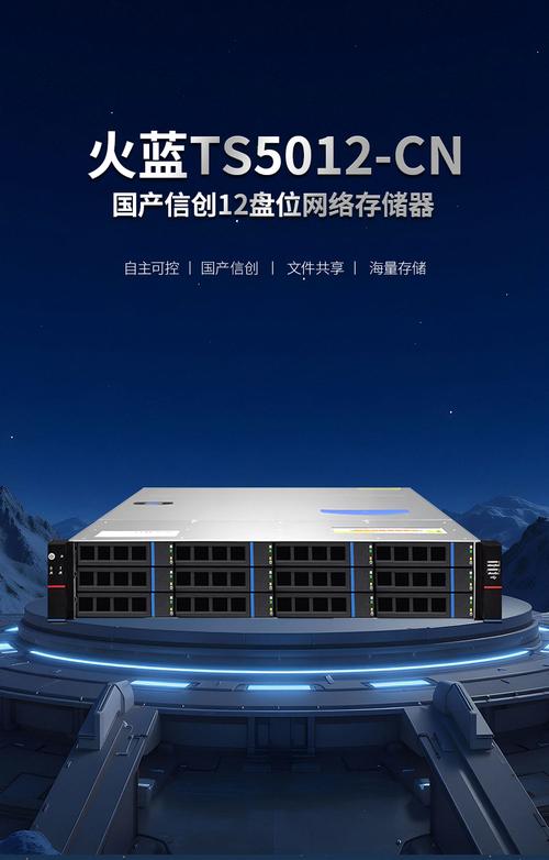 国产化信创存储 深圳市火蓝电子技术与福安网络技术协同创新之路